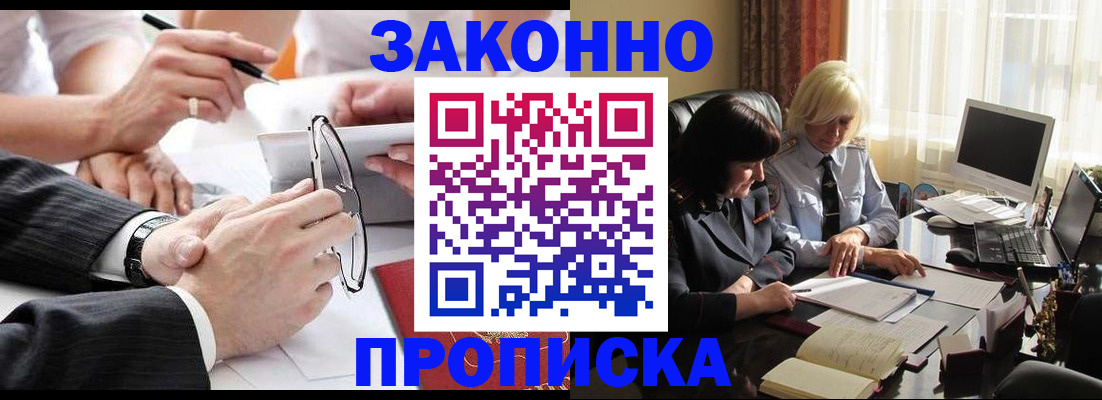 временная регистрация гарантия в Коврове