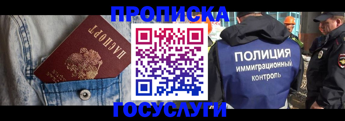 прописка законно в Коврове