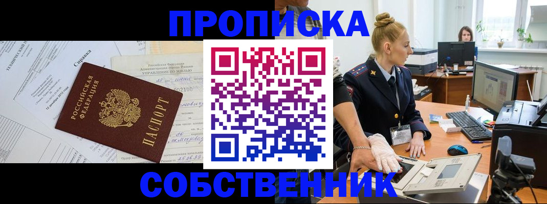 регистрация в Коврове