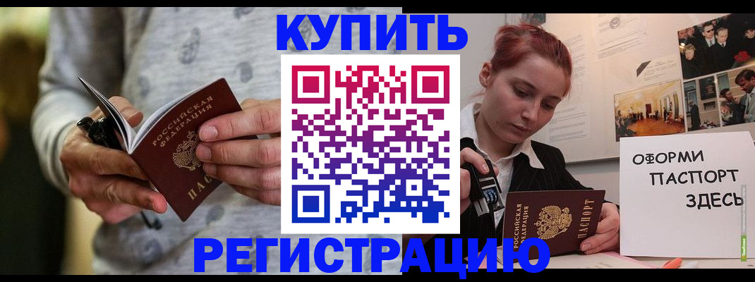 прописка паспорт в Коврове