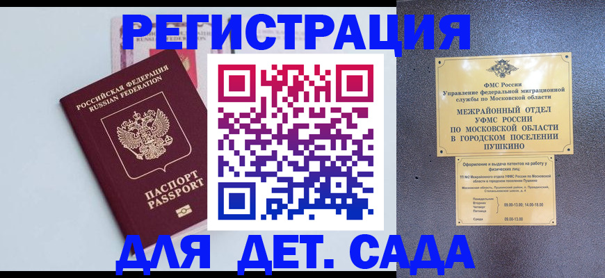прописка иностранных граждан в Коврове
