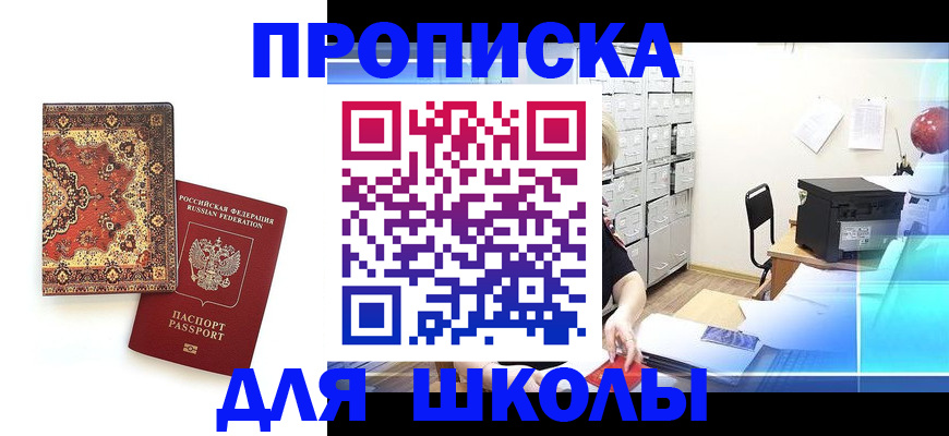 временная регистрация собственник в Коврове